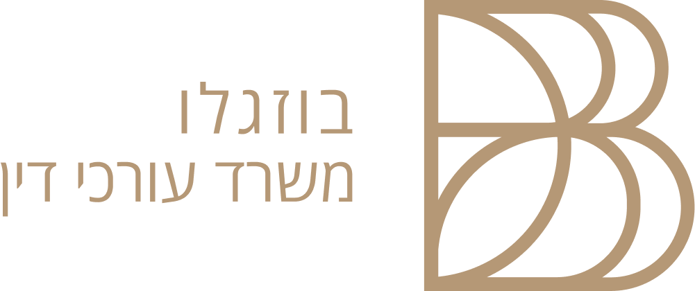 משרד עורכי דין בוזגלו
